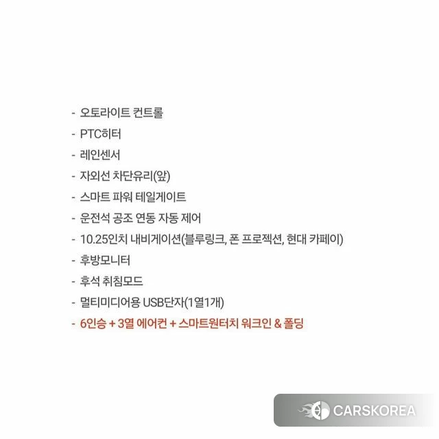 Hyundai The New Santa Fe id 3903531 из Кореи 9