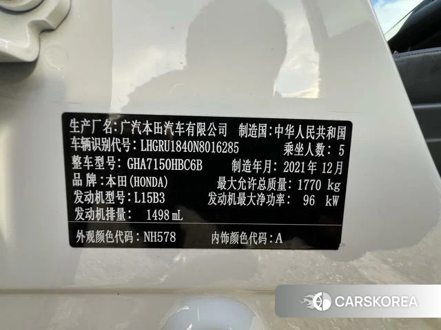 Honda Binzhi id 4314764 из Китая 9