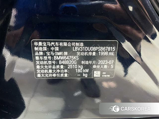 BMW X3 id 4393481 из Китая 9