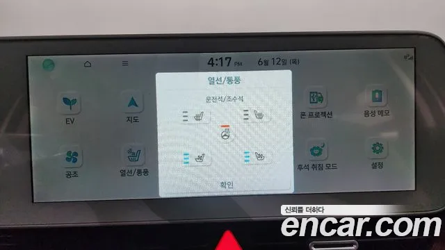 Hyundai Ionic 5 id 2811928 из Кореи 9