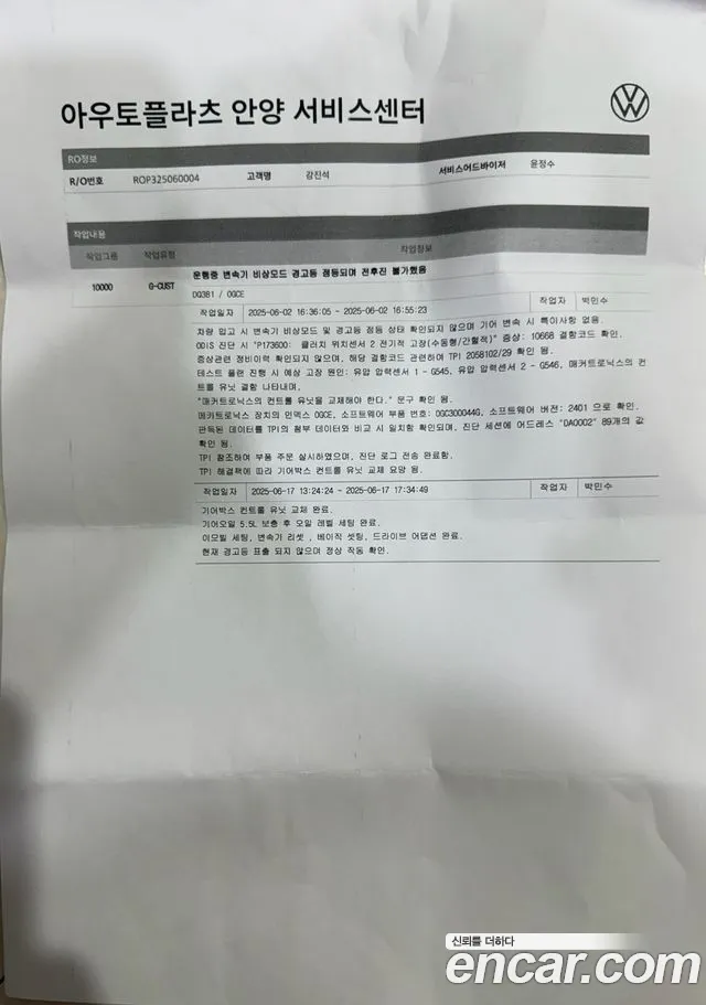 Volkswagen Tiguan second Generation id 2846921 из Кореи 9