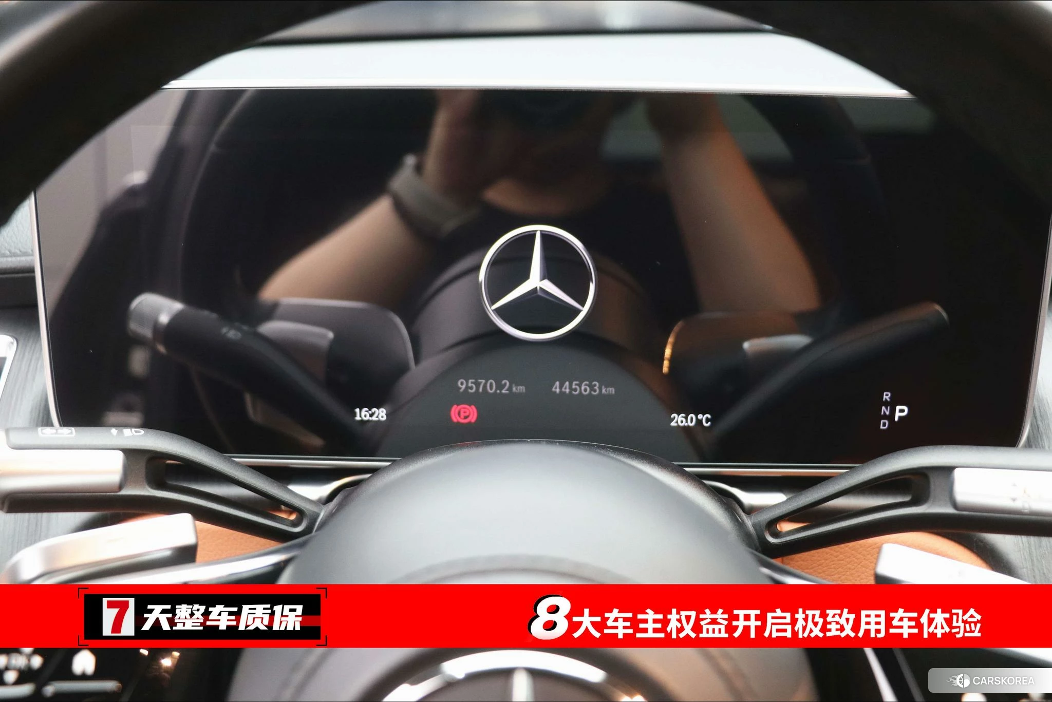 Mercedes-Benz S-class id 4452860 из Китая 9