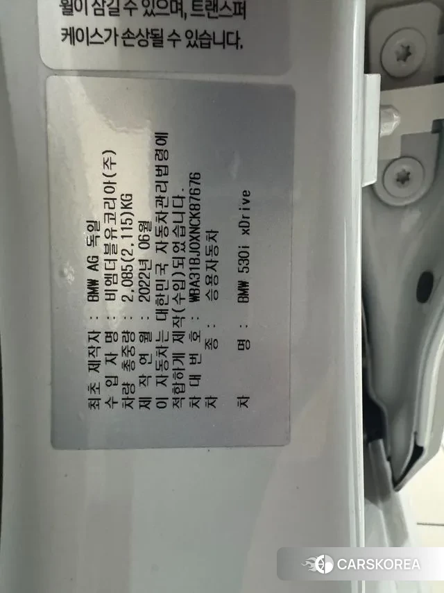 BMW 5 Series (G30) id 3405996 из Кореи 9