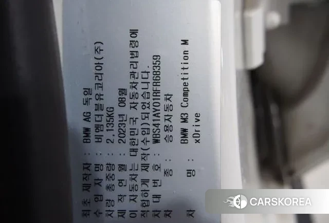 BMW M3 (G80) id 3610403 из Кореи 9