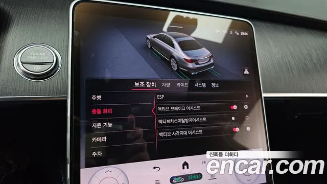 Mercedes-Benz S-Class W223 id 2833256 из Кореи 9