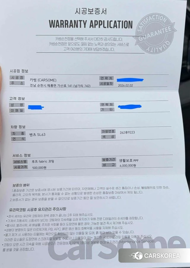 Mercedes-Benz SL-Class R232 id 3864074 из Кореи 9