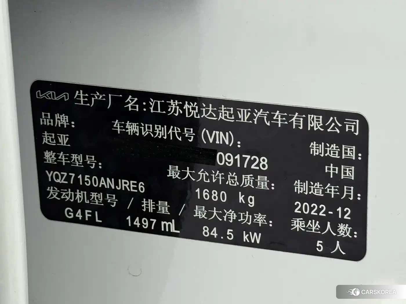 Kia K3 id 4589477 из Китая 9