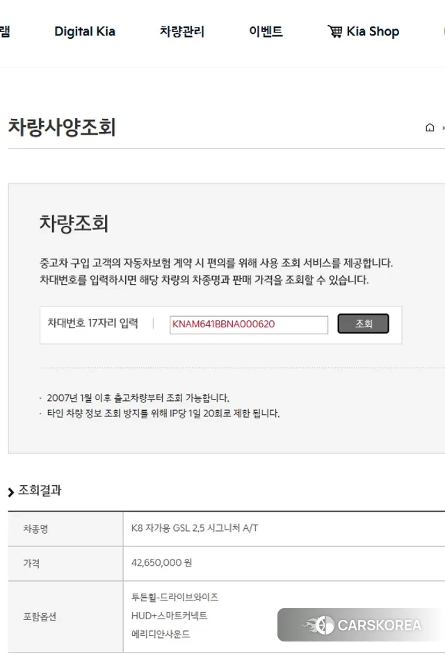 Kia K8 id 3406914 из Кореи 9