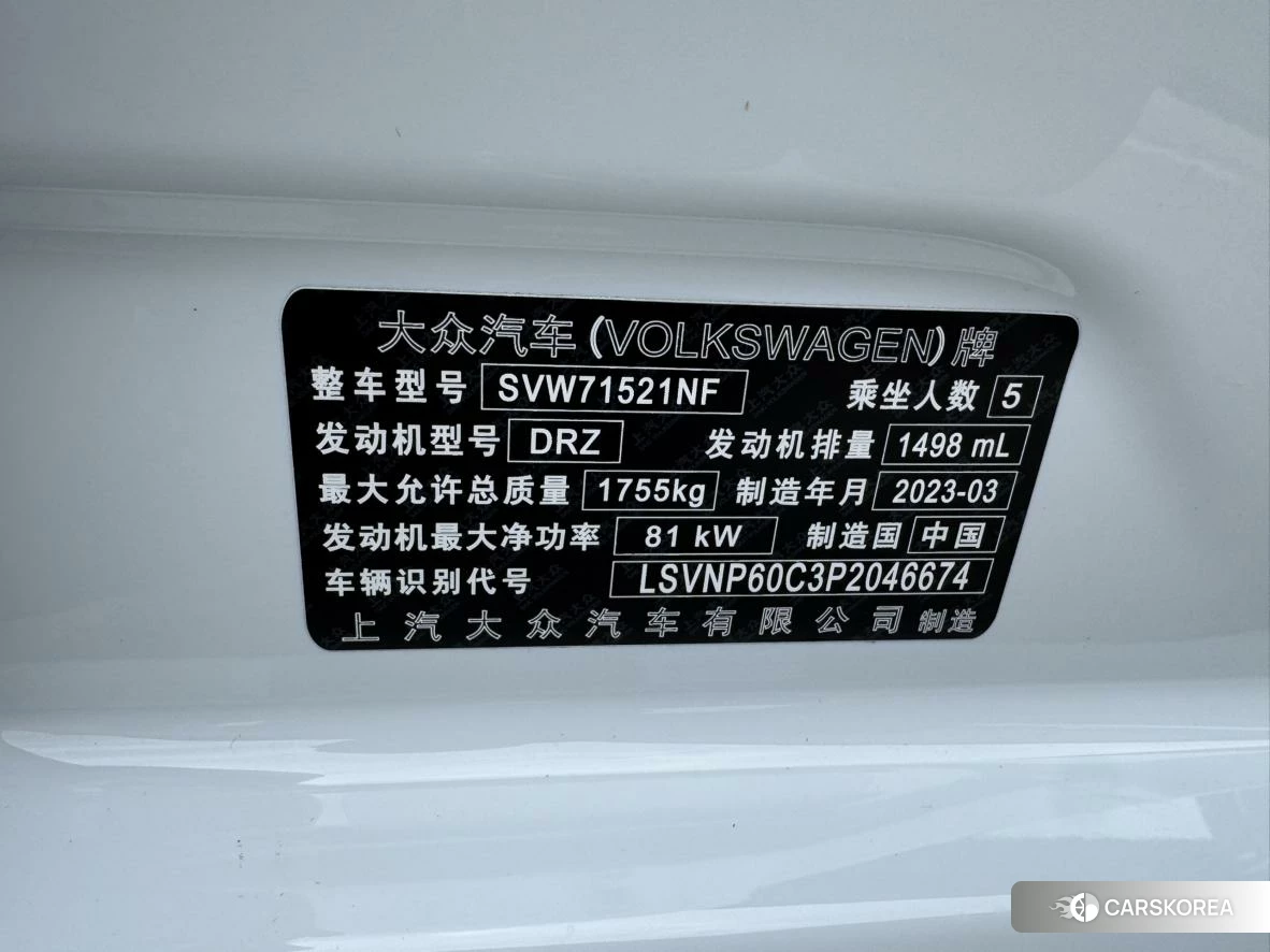 Volkswagen Lavida id 4461511 из Китая 9