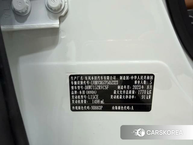 Honda XR-V id 4255953 из Китая 9