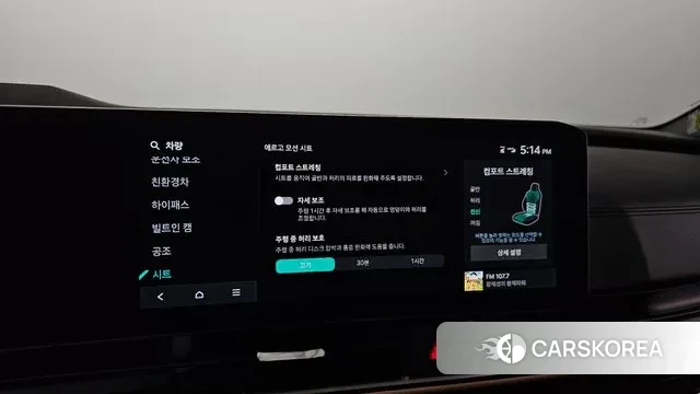 Kia The New Carnival 4th Generation id 3321972 из Кореи 9