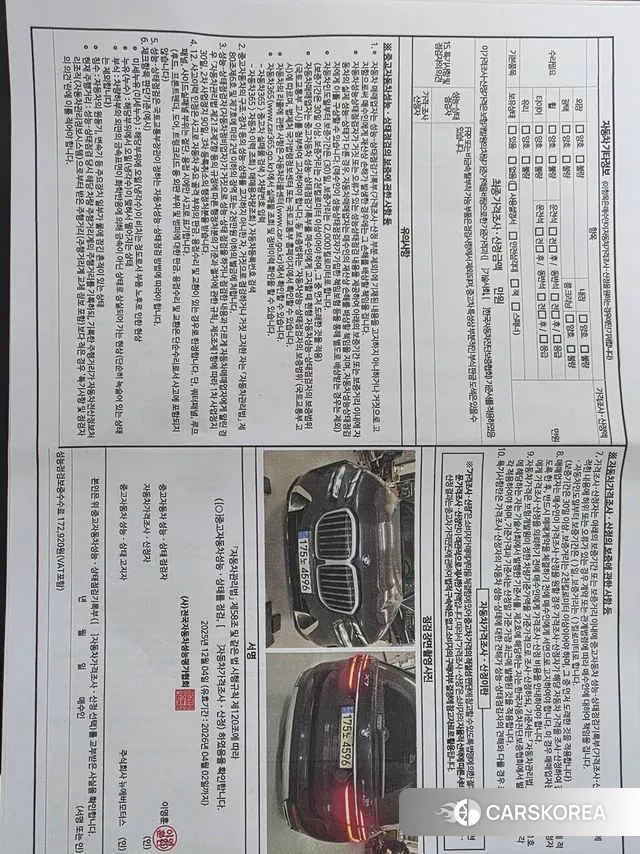 BMW X7 (G07) id 3447227 из Кореи 9