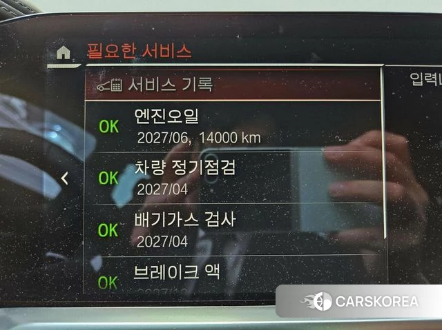 BMW X5 (G05) id 4231900 из Кореи 9