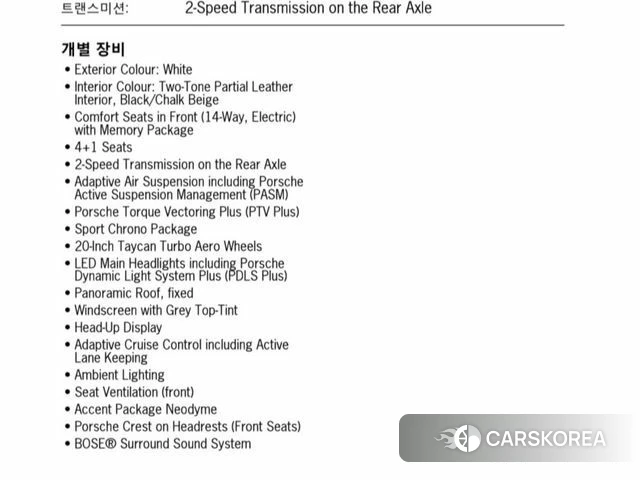 Porsche Taycan id 3805735 из Кореи 9