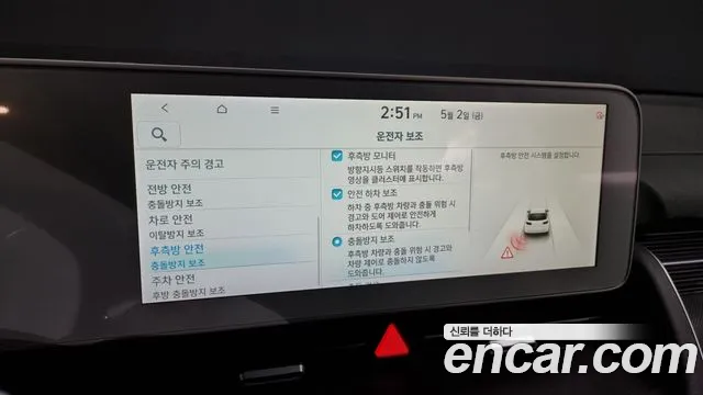 Hyundai Ionic 5 id 2686124 из Кореи 9