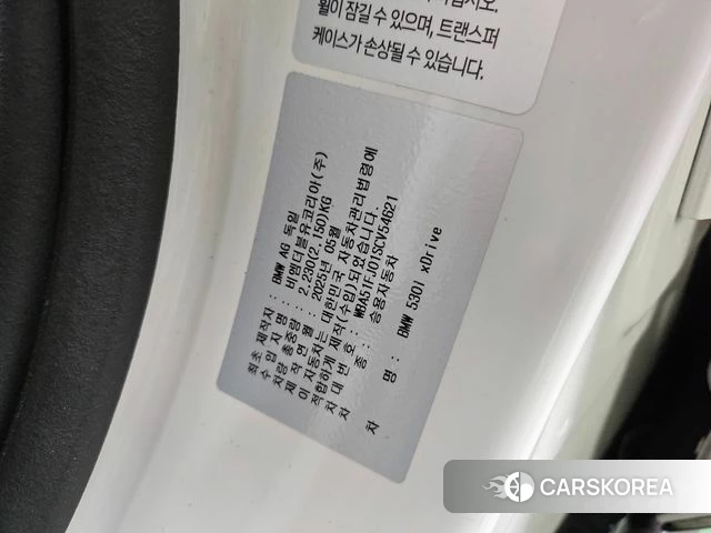 BMW 5 Series (G60) id 4729787 из Кореи 9