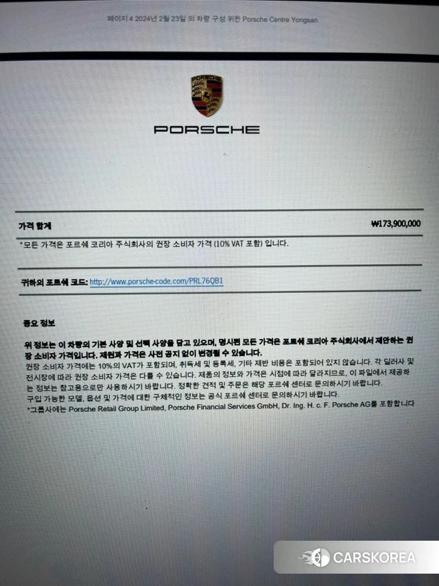 Porsche Cayenne (PO536) id 4427620 из Кореи 9