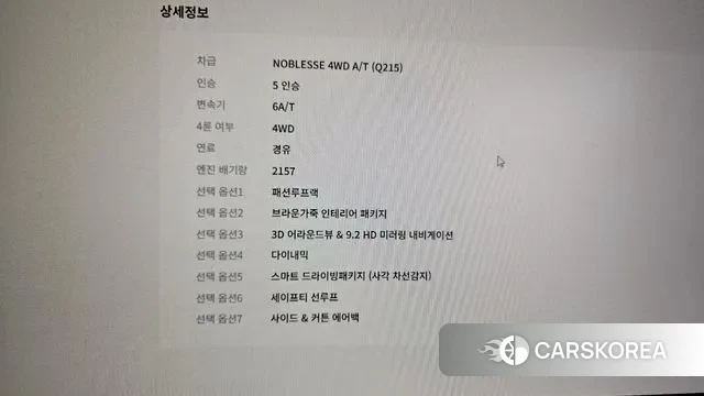 Ssangyong The New Rexton Sport id 3247812 из Кореи 9