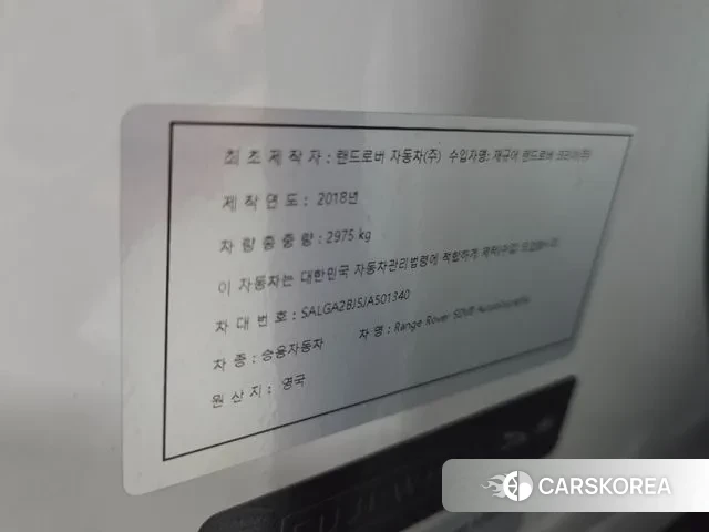 Land Rover Range Rover 4th Generation id 3748569 из Кореи 9