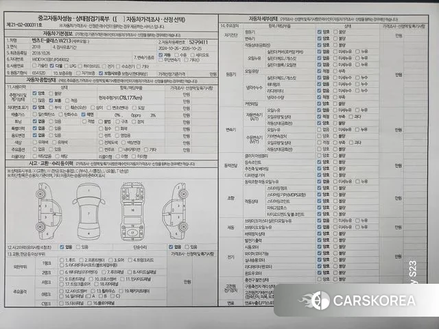 Mercedes-Benz E-Class W213 id 3363031 из Кореи 9