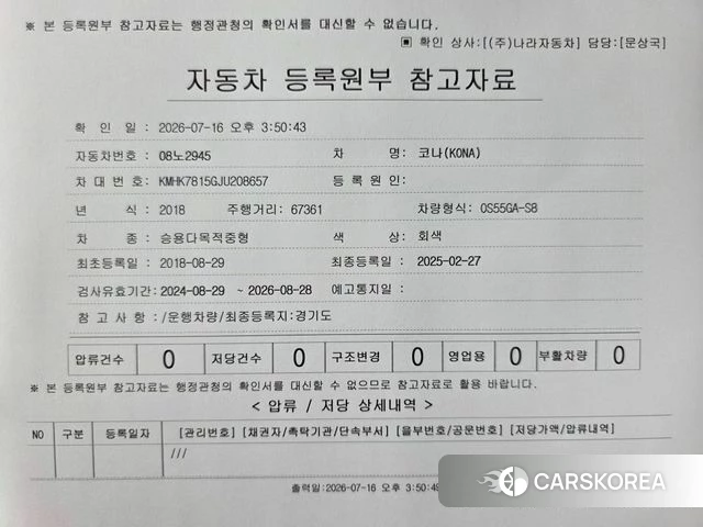 Hyundai Kona id 4654795 из Кореи 9