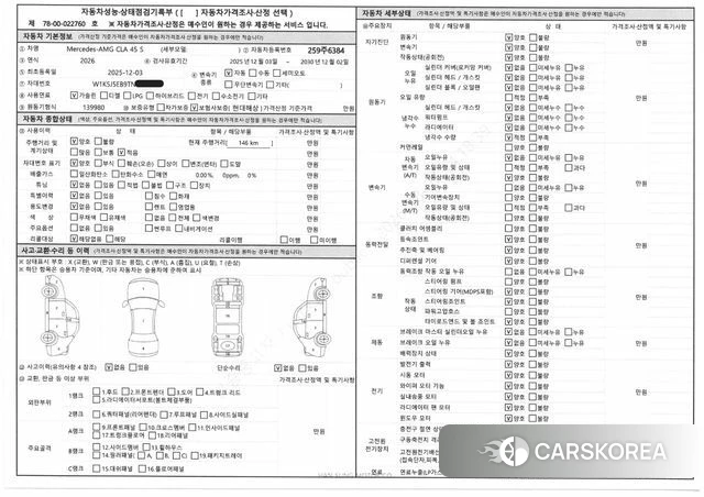 Mercedes-Benz CLA-Class C118 id 4700501 из Кореи 9