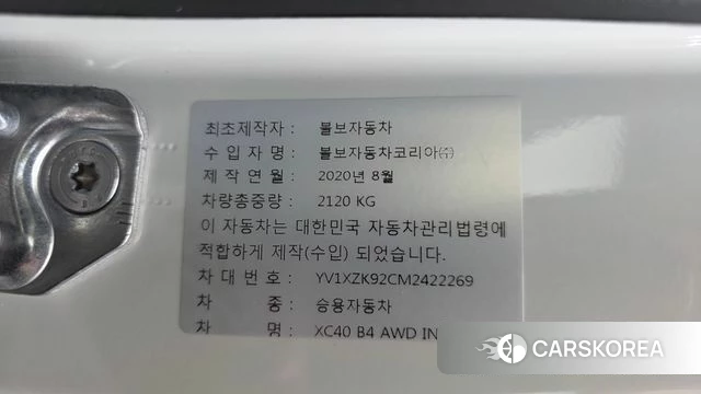 Volvo XC40 id 3911093 из Кореи 9