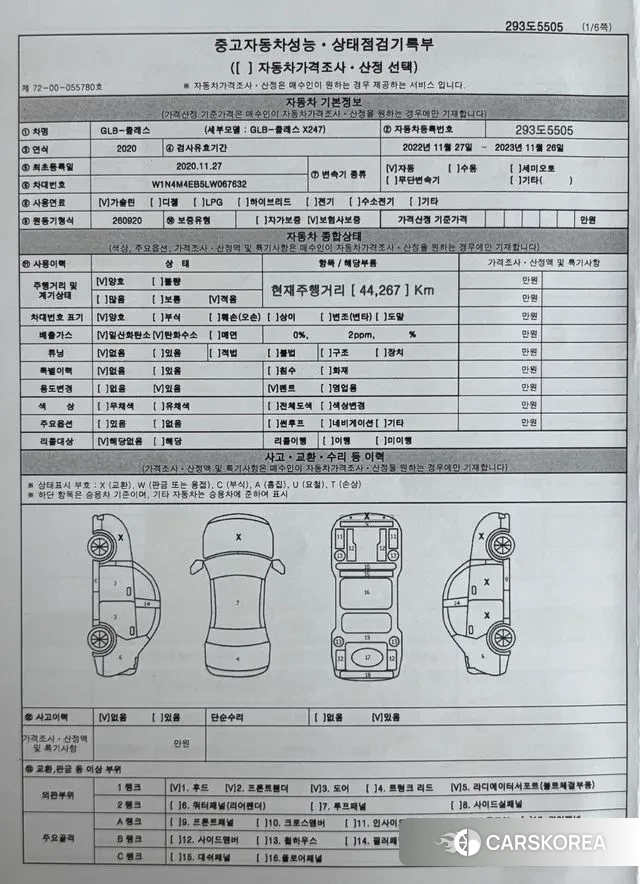 Mercedes-Benz GLB-Class X247 id 3727683 из Кореи 9