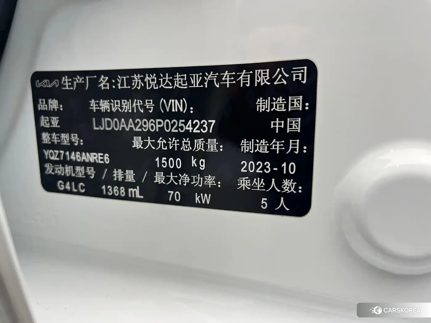 Kia Pegas id 4559695 из Китая 9