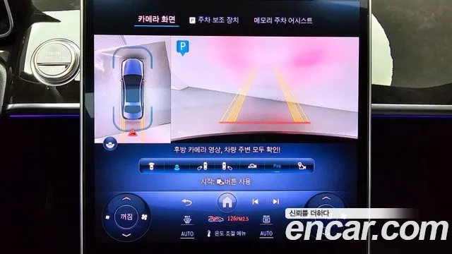 Mercedes-Benz S-Class W223 id 2919743 из Кореи 9