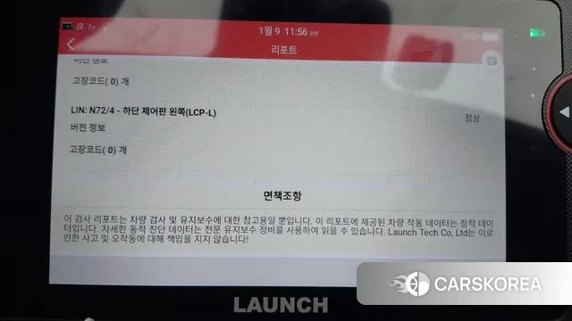 Mercedes-Benz E-Class W213 id 3572275 из Кореи 9