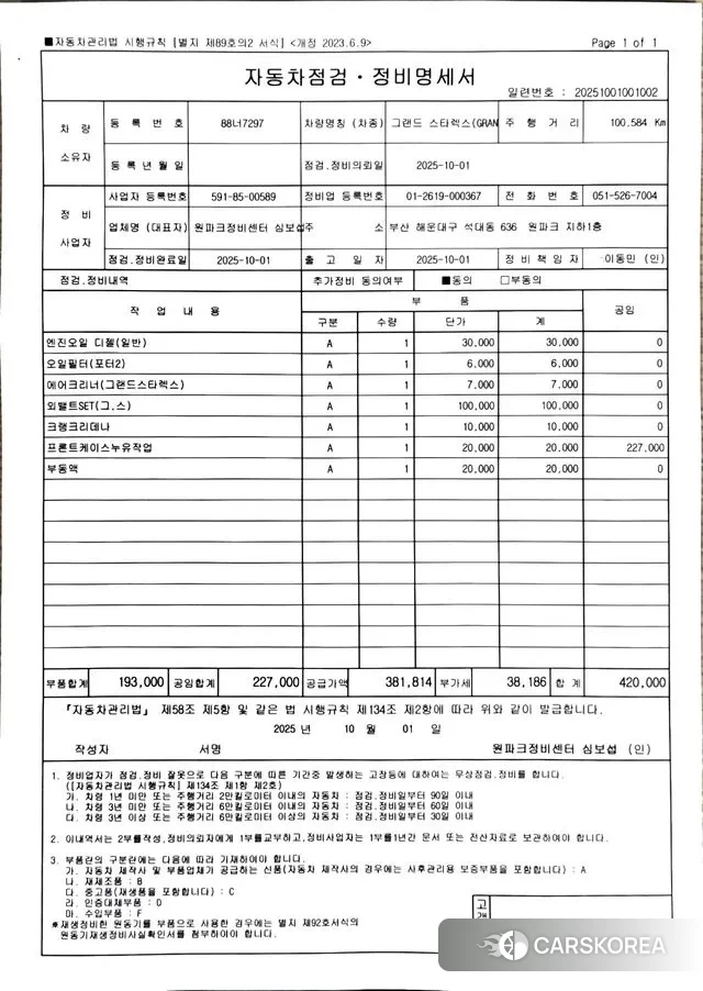 Hyundai The New Grand Starex id 3225600 из Кореи 9