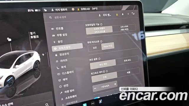 Tesla Model Y id 2848365 из Кореи 9