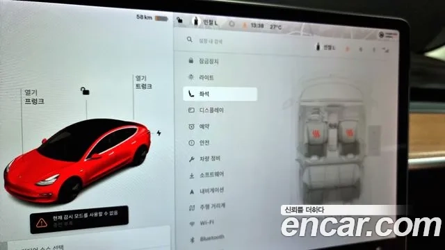 Tesla Model 3 id 2907491 из Кореи 9