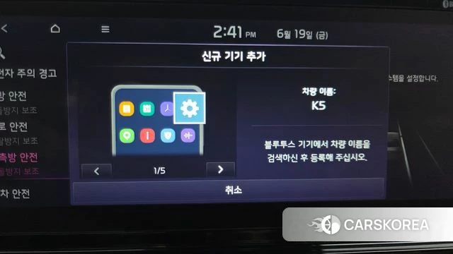 Kia K5 Hybrid 3rd Generation id 4481372 из Кореи 9