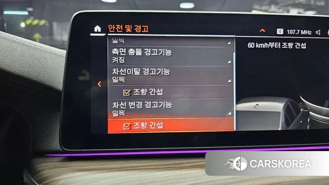 BMW 5 Series (G30) id 2940617 из Кореи 9