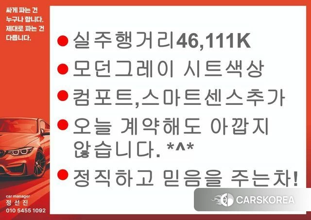 Hyundai Avante (CN7) id 4628582 из Кореи 9