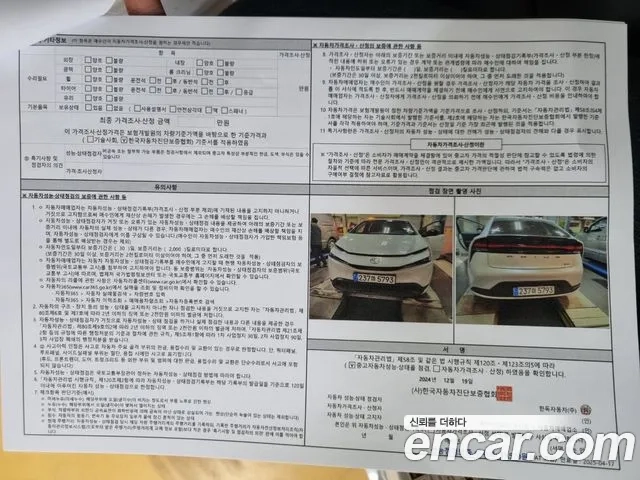 Toyota Prius 5th Generation id 2934826 из Кореи 9