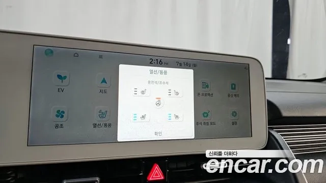 Hyundai Ionic 5 id 2926951 из Кореи 9