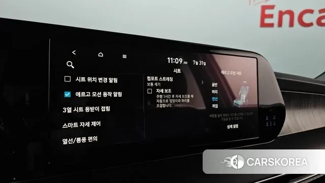 Hyundai The New Palisade id 2989178 из Кореи 9