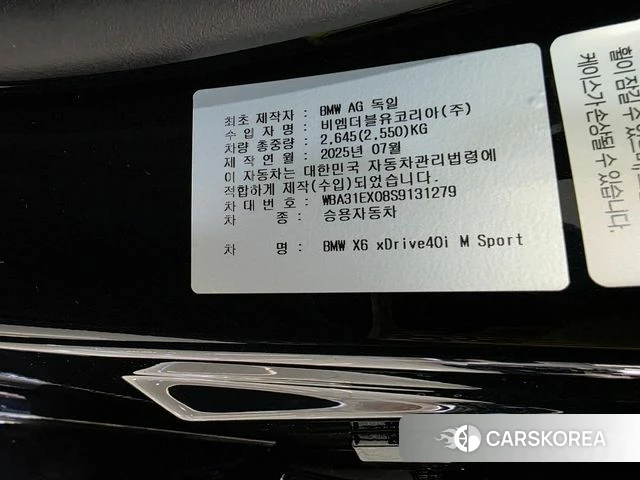 BMW X6 (G06) id 4193998 из Кореи 9