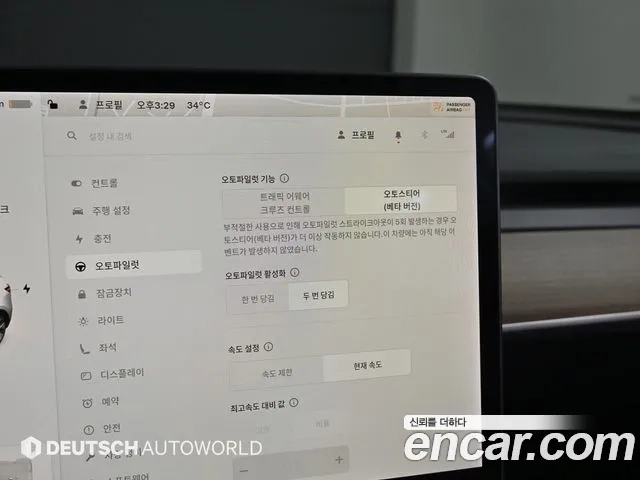 Tesla Model Y id 2916369 из Кореи 9