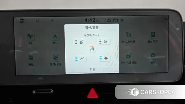 Hyundai Ionic 5 id 3478880 из Кореи 9