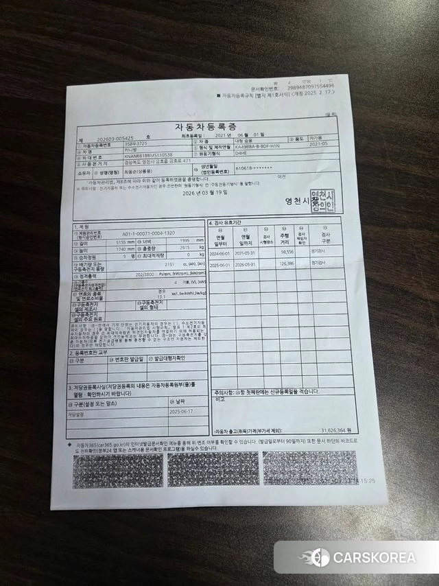 Kia Carnival 4th generation id 3823832 из Кореи 9