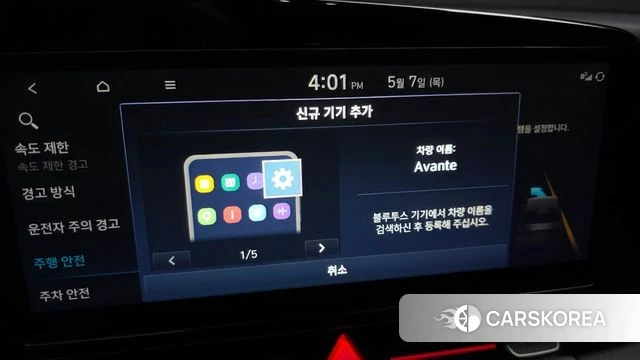 Hyundai The New Avante (CN7) id 4280936 из Кореи 9