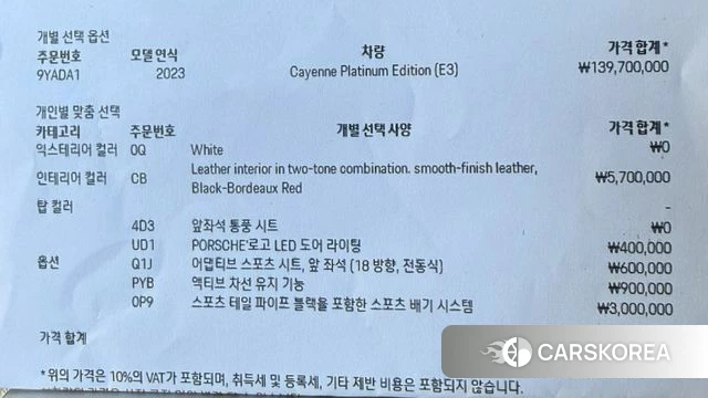 Porsche Cayenne (PO536) id 3823752 из Кореи 9