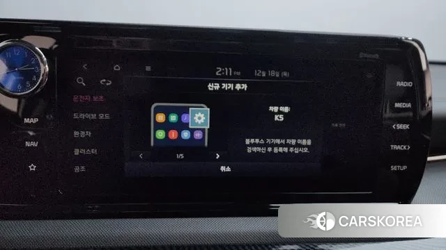 Kia K5 Hybrid 3rd Generation id 3492728 из Кореи 9