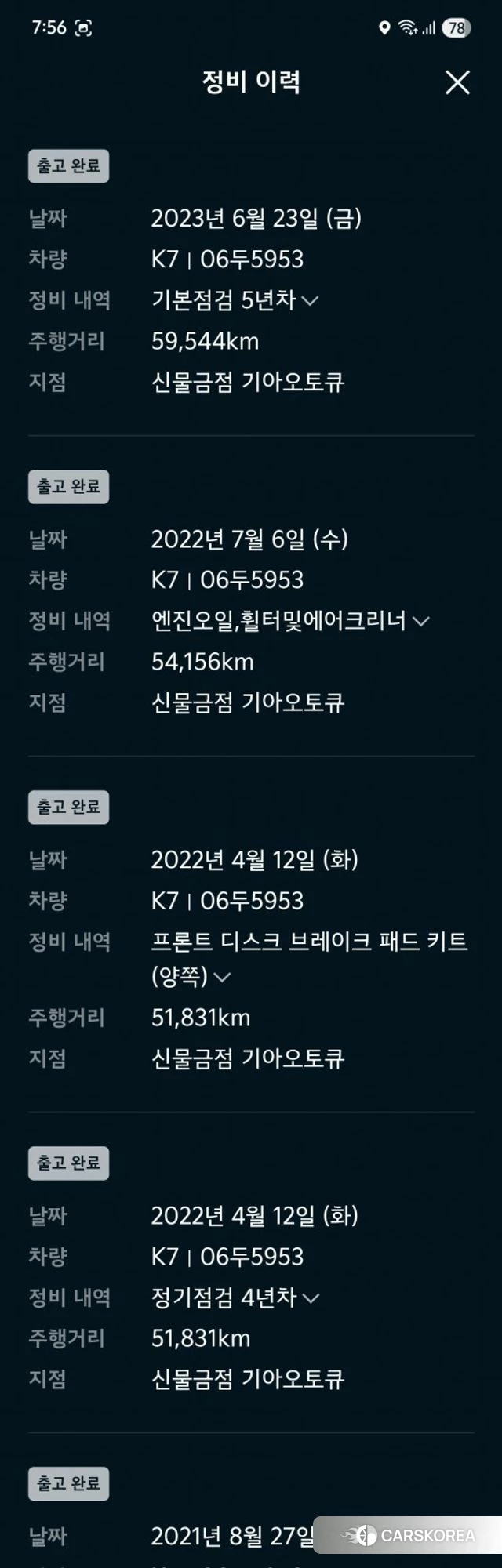 Kia Come New K7 id 3982230 из Кореи 9