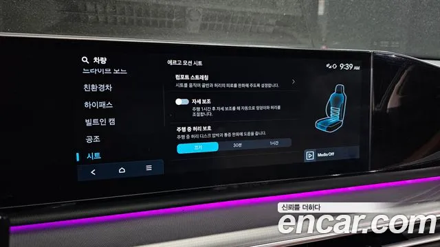 Hyundai Grandeur Hybrid (GN7) id 2642083 из Кореи 9