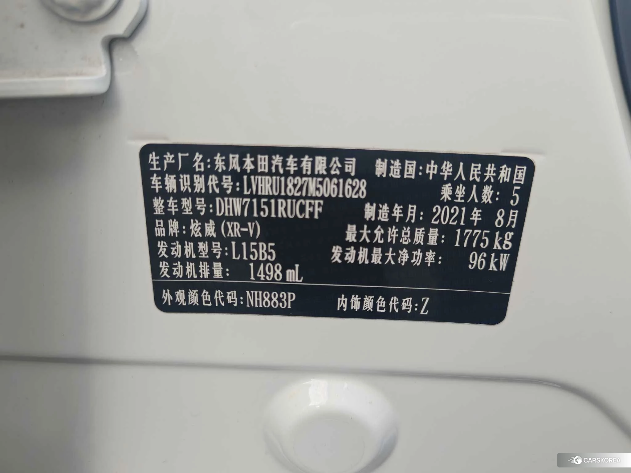 Honda XR-V id 4498982 из Китая 9
